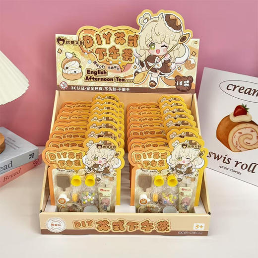 英式下午茶DIY手作-纪念日百货门店同款171655204 商品图1