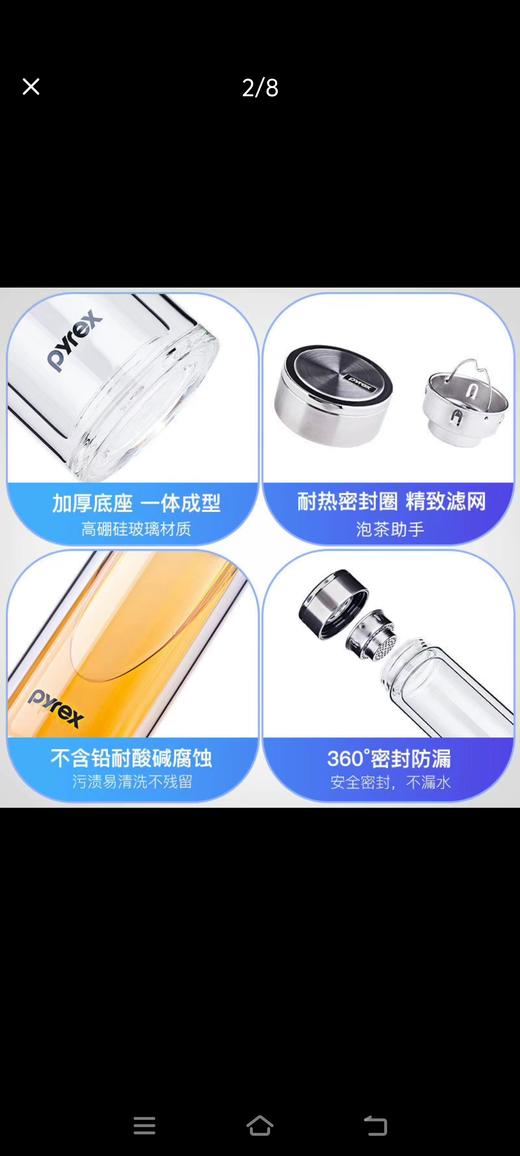 【店庆爆品】10楼 康宁Pyrex双层玻璃杯  PX-B300/PX-H300吊牌价299/319元/只  活动价69/79元/只 商品图4