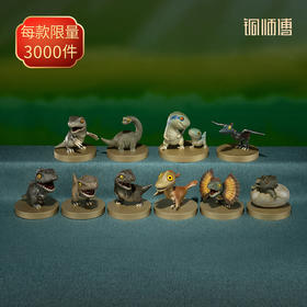 铜师傅《侏罗纪世界3》之萌版恐龙 客厅办公室装饰摆件