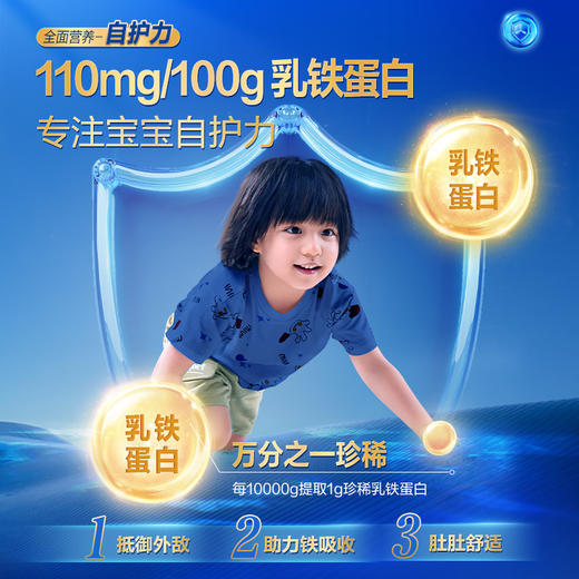 优萃宝爱800G听装3段幼儿配方奶粉 商品图2