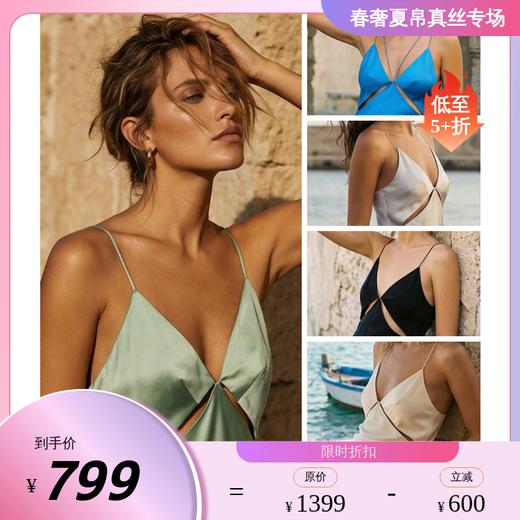 约会派对』SANGLUO桑罗睡裙桑蚕丝吊带裙镂空性感礼服裙生日送礼03223265 商品图0