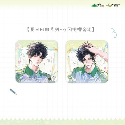 【现货】萌谷子 放学等我 系列周边 甜品时间 夏日回廊系列 商品图7
