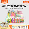 【小七老师】牛津中文阅读分级故事系列图书 多规格 含衍生品 送赠品 商品缩略图0