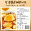 【百草味】老汤慢卤鹌鹑蛋450g 商品缩略图2
