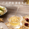 老金磨方竹蔗茅根雪梨茶甘蔗马蹄茶凉茶水果茶上火养生茶 商品缩略图4