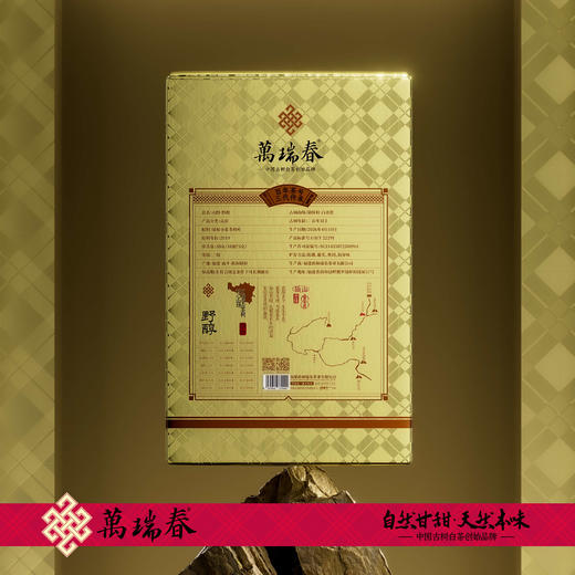 懂茶帝-万瑞春白茶锦屏贡眉2019山野野醇50g 商品图2