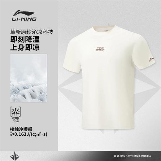 李宁吉米巴特勒男子冰感舒适宽松短袖文化衫AHSW029 商品图1