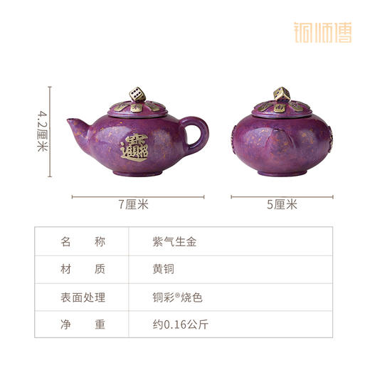 铜师傅《搓手成金》《紫气生金》把把壶打麻将解压神器 随手把件 商品图8
