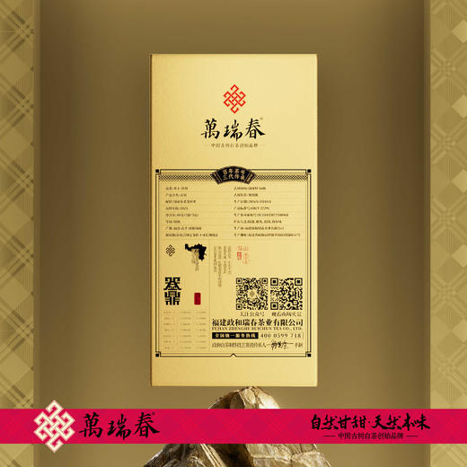 懂茶帝-锦屏万瑞春2025登鼎（2025贡眉茶王）10g 商品图1