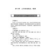 名中医呼吸病 经方薪传临证绝技 谢洋 韩迪 刘秀茹 当代名中医专科专病经方薪传临证绝技丛书 9787523506882 科学技术文献出版社 商品缩略图4