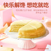 【限定包装】新鲜果肉爆浆榴莲千层蛋糕400克*1/2盒 甜品零食动物奶油生日蛋糕下午茶 商品缩略图4