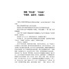 名中医呼吸病 经方薪传临证绝技 谢洋 韩迪 刘秀茹 当代名中医专科专病经方薪传临证绝技丛书 9787523506882 科学技术文献出版社 商品缩略图2