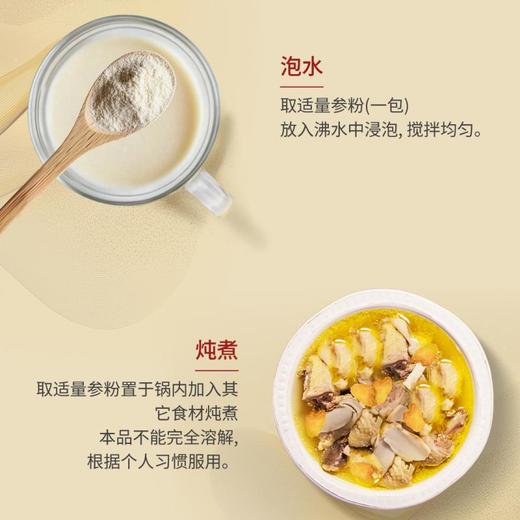 【超值特惠 特价清仓】百年大品牌 正官庄 西洋参粉 独立包装 60g/罐 商品图5