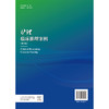 护理临床推理案例 第8八版 吴黎莉 庄一渝 主译 涵盖内外科妇儿精神心理多个专科领域，系统呈现临床复杂情境 北京大学医学出版社 商品缩略图2