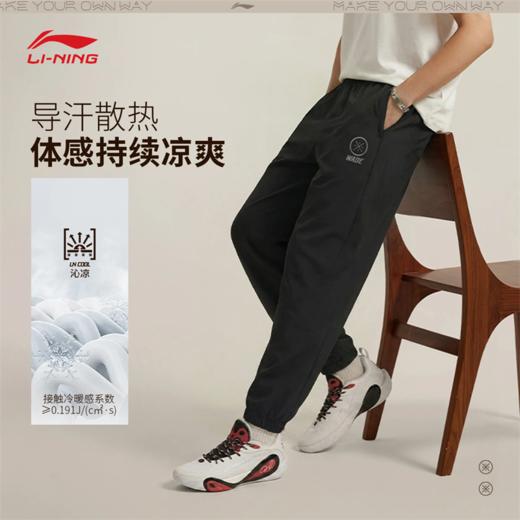 李宁韦德系列男子束脚冰感舒适吸湿排汗运动长裤AYKW205 商品图1