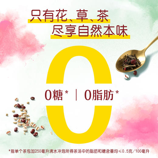 【超值2盒装】立顿 日养嫣然/日养如意花茶组合装 自然好风味 商品图6