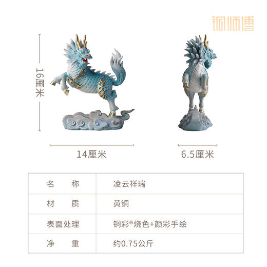 铜师傅《凌云祥瑞》客厅桌面麒麟铜摆件 家居装饰工艺品 商品图5