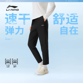 李宁女子平口速干凉爽冰感舒适运动长裤AYKW276