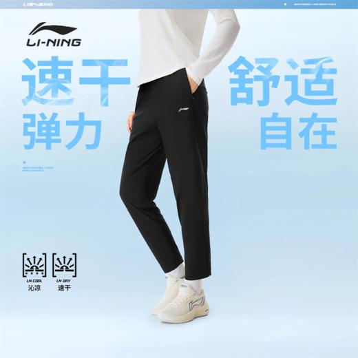 李宁女子平口速干凉爽冰感舒适运动长裤AYKW276 商品图0