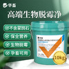 华畜强效生物脱霉剂兽用猪牛羊鸡鸭鹅饲料添加剂玉米脱霉净防拉稀 商品缩略图0