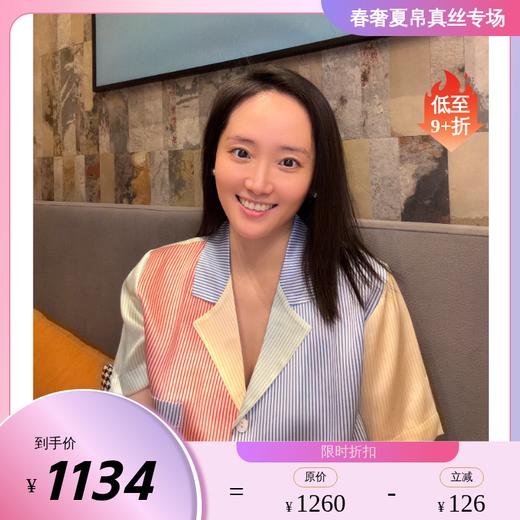 南法SJD/soie jardin3#彩色条纹桑蚕丝睡衣两件套短袖短裤印花拼接家居服 S302TD98 商品图0