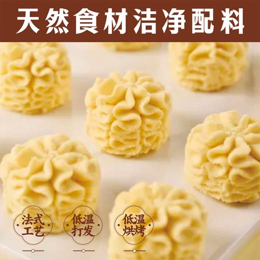 尼茨100g黄油小花曲奇 商品图3