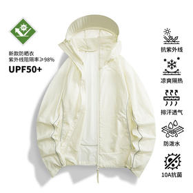LUCKY DEER/幸运鹿情侣款upf50+轻薄透气户外防晒衣