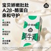 隔壁刘奶奶A2β-酪蛋白纯牛奶200ml*10 商品缩略图0