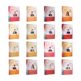 2026瑞达法考精讲+真金题全16册