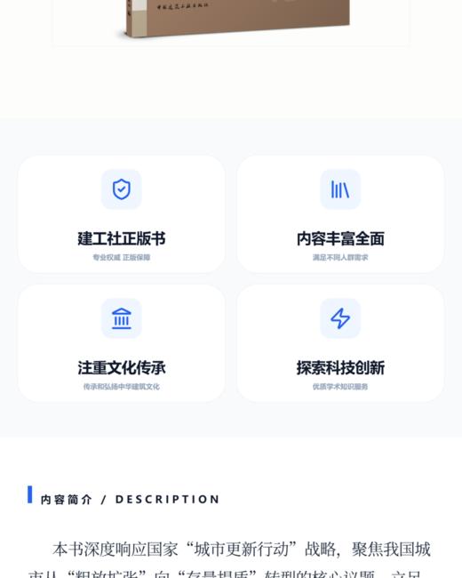 5月中旬城市更新项目全过程操盘 商品图3