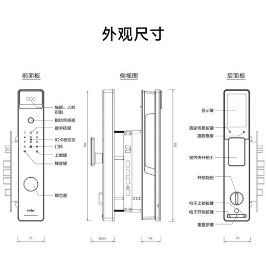海尔（Haier）智能门锁 S300 商品图12