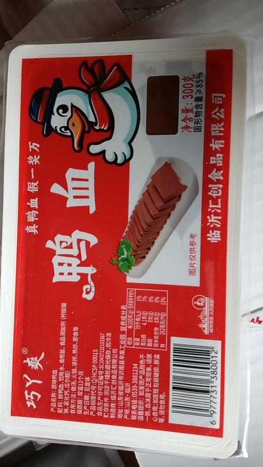 【QT】鸭血 商品图0