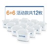 碧然德１２只滤芯（特惠组合） 商品缩略图3
