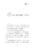 假如你有九条龙【传统文化 ×奇幻冒险】 商品缩略图2