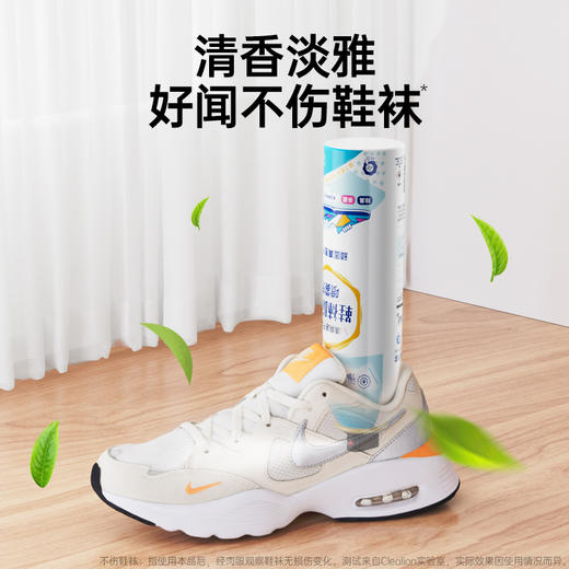 【超值3瓶装】净狮 鞋袜除臭喷雾 杀菌净味 清香淡雅 248ml*3瓶 商品图3