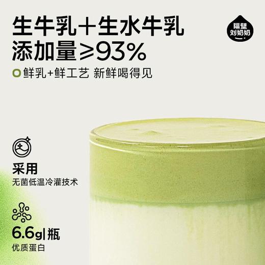 隔壁刘奶奶抹茶牛乳200*8 商品图2