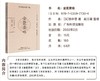 六册·中医经典掌中宝系列（难经+伤寒论+汤头歌诀+金匮要略+皇帝内经·灵枢+素问） 商品缩略图3
