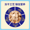 NOTWO全价主食冻干 鸡肉乳鸽口味 低敏 犬猫通用 200g/袋 商品缩略图4