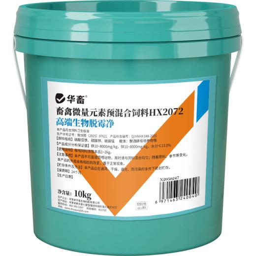 华畜强效生物脱霉剂兽用猪牛羊鸡鸭鹅饲料添加剂玉米脱霉净防拉稀 商品图6