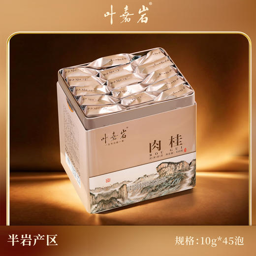 叶嘉岩·肉桂 450克（10克*45泡） 配礼盒礼袋 商品图2