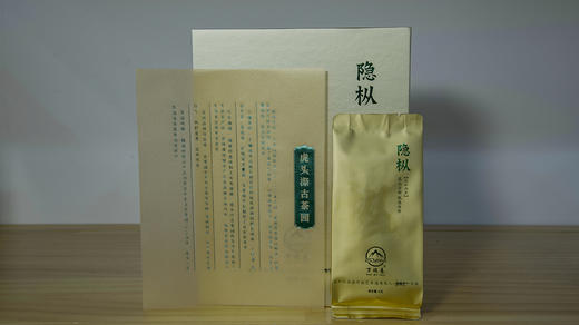 懂茶帝-万瑞春锦屏2020年隐枞二级50克/盒（拍一发二） 商品图1