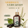 笙观·乌斯曼发根养护精华保健液 植物本草 养发护发 专利成分 温和不刺激 商品缩略图2