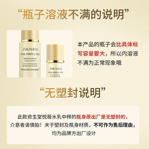 买一送一 资生堂悦薇水乳中样（水75ml +乳30ml）A-6082（效期28-6及以后） 商品图5