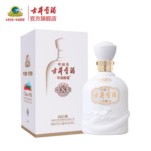 古井贡酒 年份原浆古8 米兰世博纪念酒 50度500ml*6瓶整箱浓香型白酒 商品图1