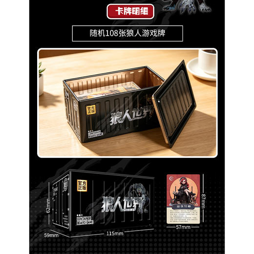 桌面游戏卡牌狼人世界桌游-纪念日百货门店同款171649402 商品图3