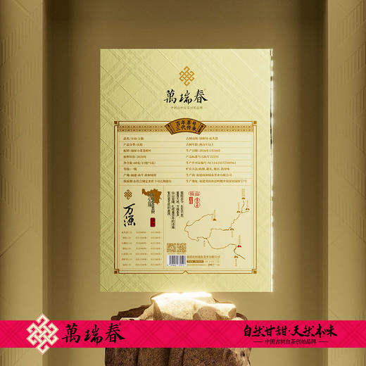 懂茶帝-万瑞春锦屏白茶贡眉万源+瑞品+春韵组合180g 商品图2