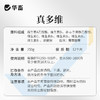 【社群专享】华畜真多维 鸡鸭鹅猪牛羊补充维生素提高产蛋率营养活性高效果好 商品缩略图5