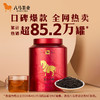 八马茶业｜武夷红茶正山小种茶叶·圆罐装250g 商品缩略图0