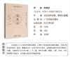 六册·中医经典掌中宝系列（难经+伤寒论+汤头歌诀+金匮要略+皇帝内经·灵枢+素问） 商品缩略图2
