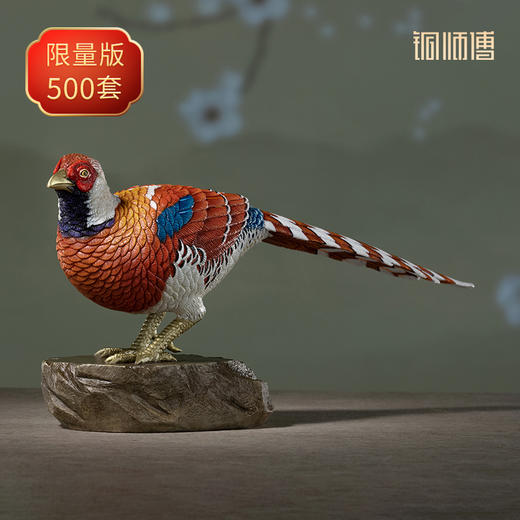 铜师傅 铜摆件《铜师傅百鸟集》之白颈长尾雉 商品图0